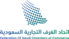 شعار اتحاد الغرف السعودية